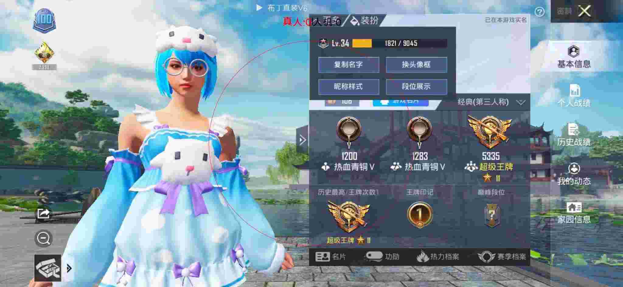 和平精英透视自瞄 - hello卡密码房辅助预览图
